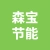 江苏森宝节能材料有限公司的logo