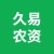 徐州久易农资有限公司的logo