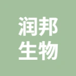 润邦生物科技（徐州）有限公司