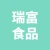 徐州瑞富食品工业有限公司的logo