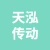 徐州天泓传动设备有限公司的logo