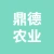 江苏鼎德农业发展有限公司的logo