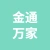 徐州金通食品贸易有限公司的logo