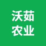 江苏沃茹农业有限公司
