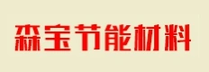 森宝节能
