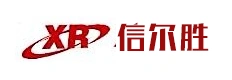 信尔胜