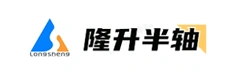 隆升半轴