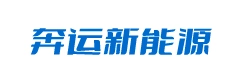 奔运