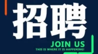 丰县应急管理局‘安全生产网格员”公益性岗位招聘公告