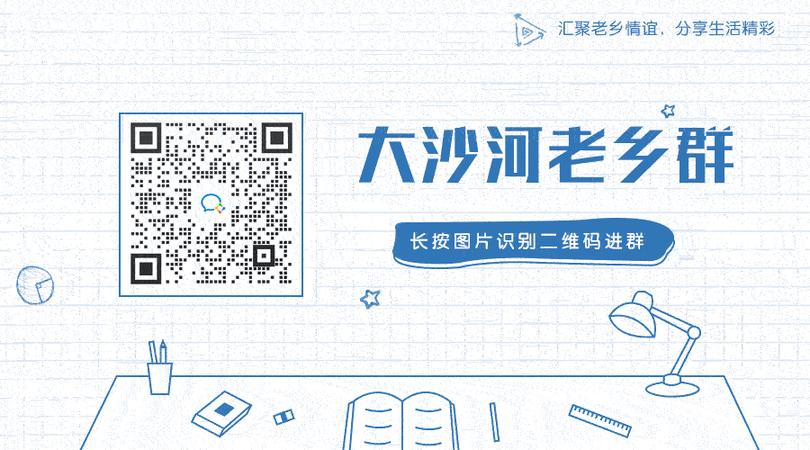 1671843583670393.gif 大沙河镇老乡群.gif