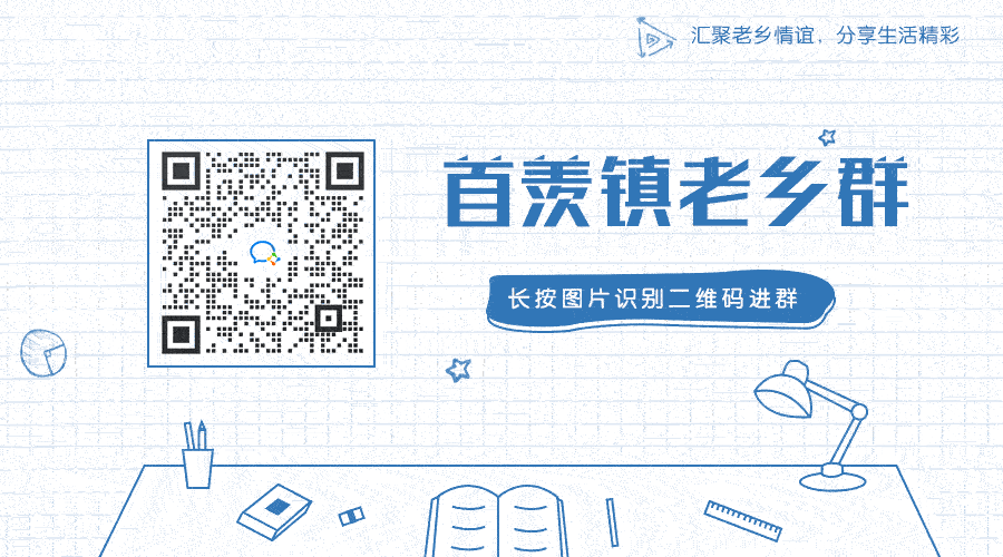 1671843674275527.gif 首羡镇老乡群.gif