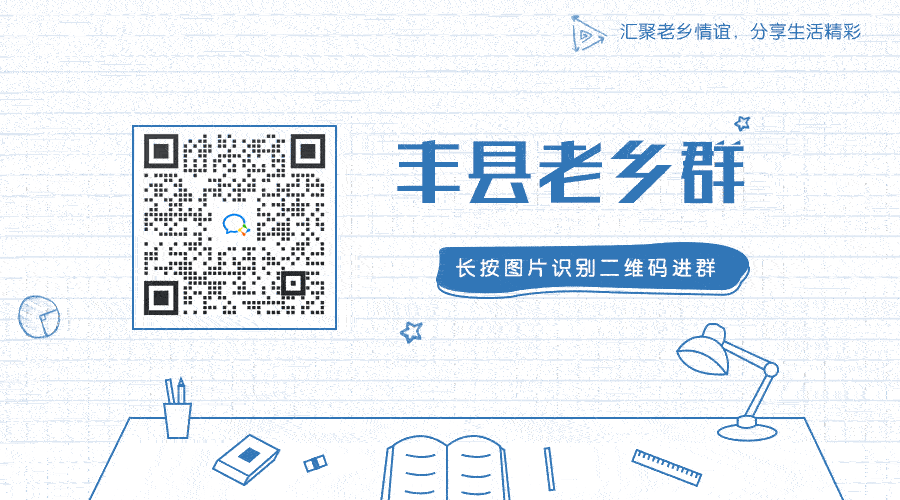 1671843492903227.gif 丰县老乡群.gif