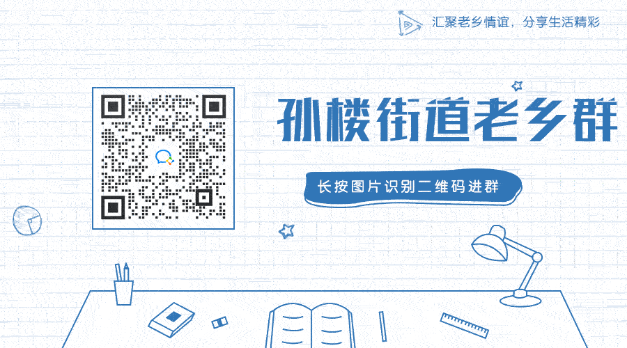 1671843570153230.gif 孙楼街道.gif