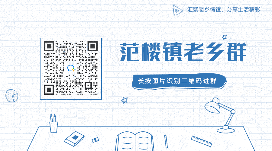 1671843600659103.gif 范楼镇.gif