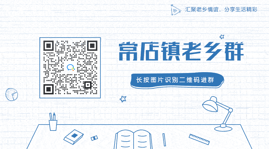 1671843592711777.gif 常店镇老乡群.gif