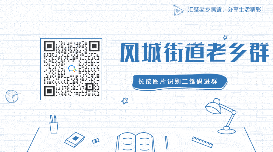 1671843529781121.gif 凤城街道.gif