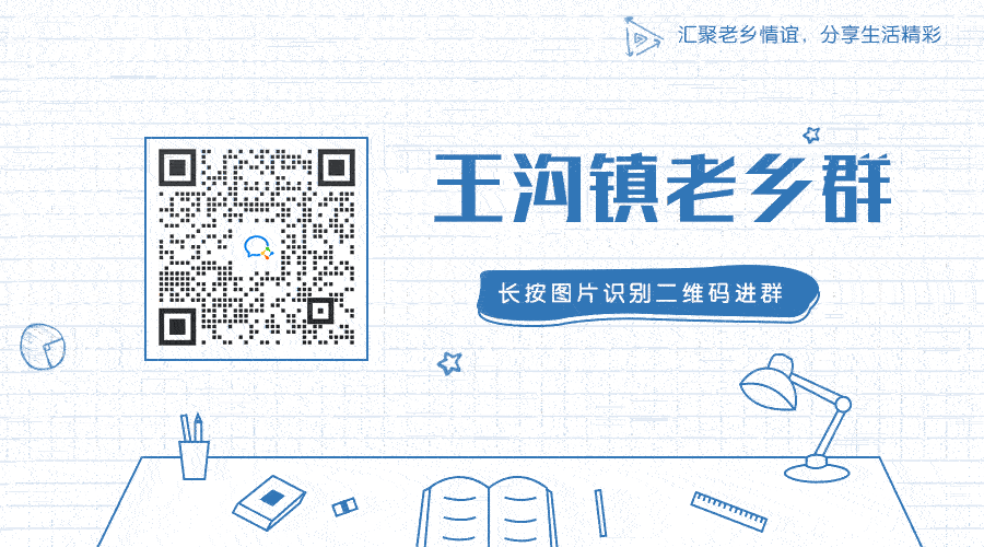 1671843709717369.gif 王沟镇.gif