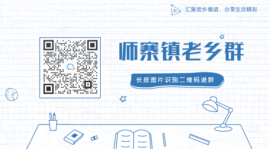 1671843659483291.gif 师寨镇.gif
