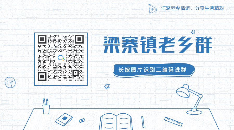1671843645937773.gif 梁寨镇老乡群.gif