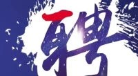 海莹工艺品 招聘 外贸业务人员，美工人员，视频人员，后台运营人员等