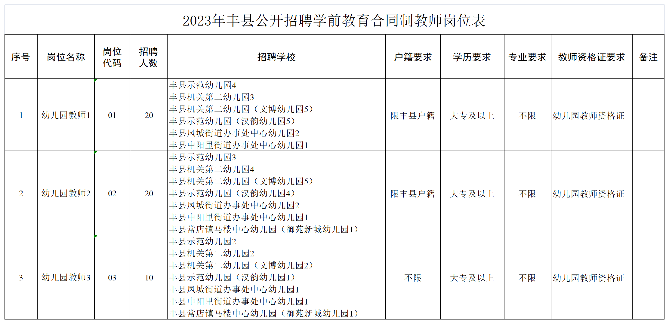 1689774963865334.png 6382539345130840841705040 (1)_定稿.png