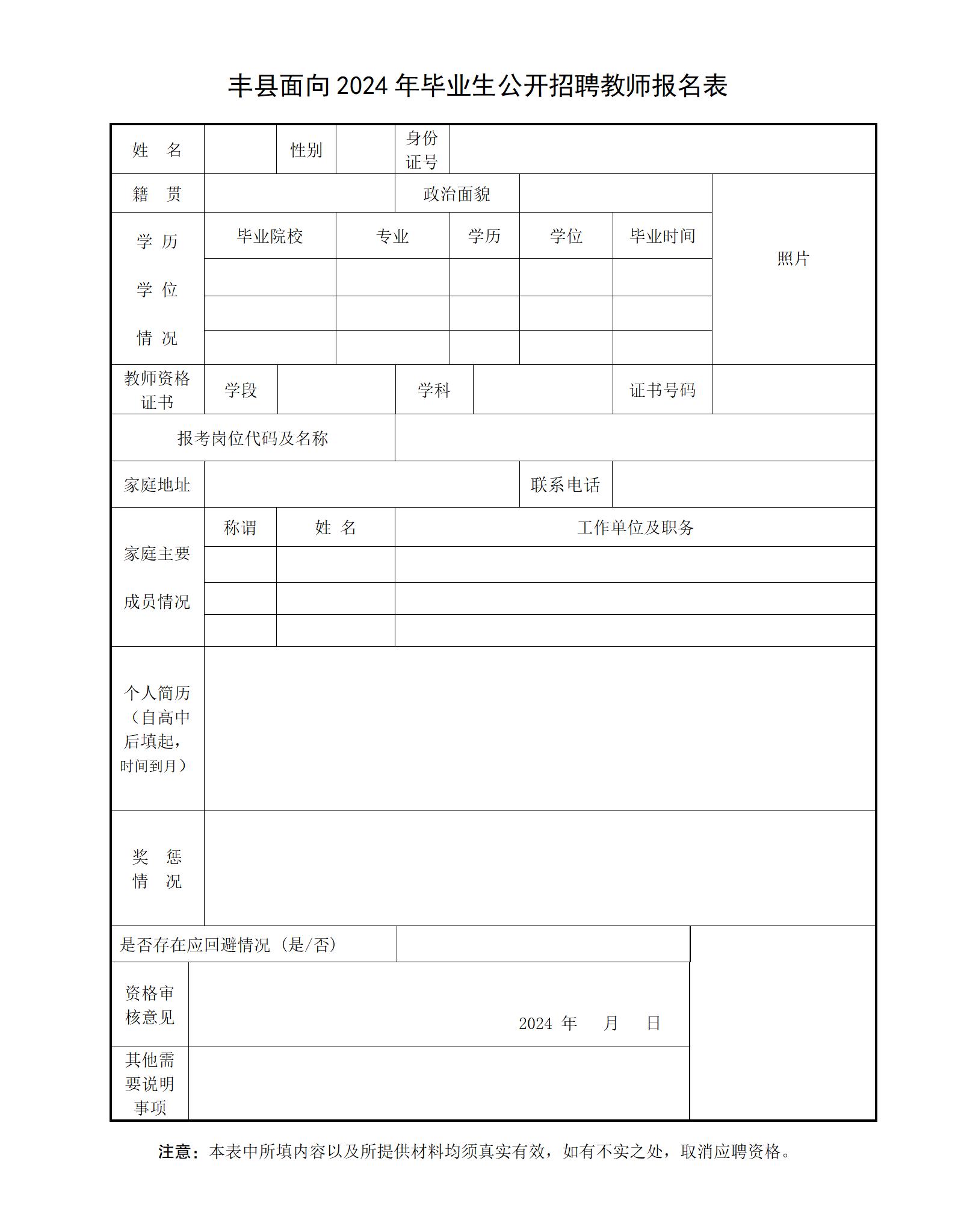 1709629086618199.jpg 报名表.jpg