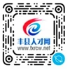 丰县人才网-QQ小程序