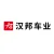 江苏汉邦车业有限公司的logo