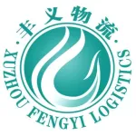 徐州丰义物流有限公司