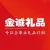 涓板幙閲戣瘹骞垮鍝佺ぜ鍝佹湁闄愬叕鍙哥殑logo