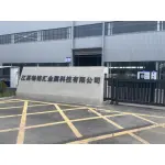 江苏畅铭汇金属科技有限公司