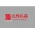 徐州九方供应链服务有限公司的logo