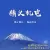 徐州精义机电科技有限公司的logo